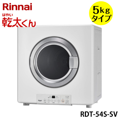 乾燥機取付工事